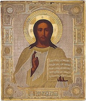 Schuler Auktionen AG - Christus Pantokrator mit Oklad