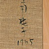 Schuler Auktionen AG - Minami Keiko