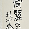 Schuler Auktionen AG - Fan Zeng (Nantong 1938), zugeschrieben