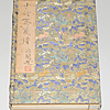 Schuler Auktionen AG - Baishi Momiao