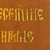 Schuler Auktionen AG - Hl. Nikolaus und Vita