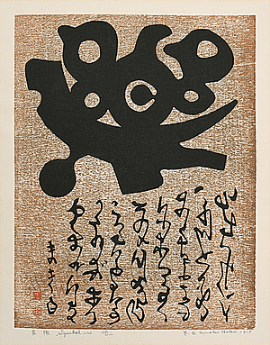 Schuler Auktionen AG - Haku, Maki (Japan 1924–2000)