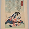Schuler Auktionen AG - Lot: 2 Holzschnitte von Utagawa Yoshitora (1836–1882)