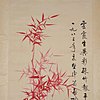 Schuler Auktionen AG - Huang Binhong (1865–1955), zugeschrieben