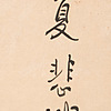Schuler Auktionen AG - Xu Beihong (1895–1953), zugeschrieben