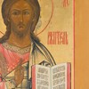 Schuler Auktionen AG - Christus Pantokrator mit vergoldetem Silberoklad