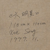 Schuler Auktionen AG - Xue, Song