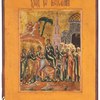 Schuler Auktionen AG - Einzug in Jerusalem