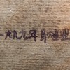 Schuler Auktionen AG - Jianyi, Geng