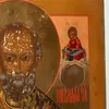Schuler Auktionen AG - Hl. Nikolaus