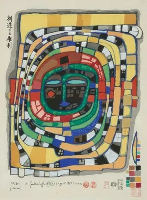 Schuler Auktionen AG - Friedensreich Hundertwasser