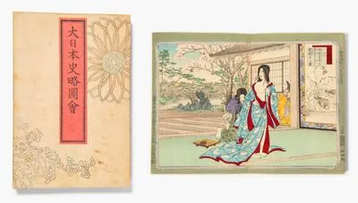 Schuler Auktionen AG - Dai Nihon shi ryaku zue