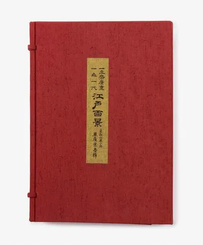 Schuler Auktionen AG - Faksimile Edo Meisho Hyakkei von Hiroshige Utagawa (1797–1858)
