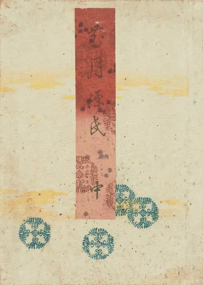 Schuler Auktionen AG - Genji Kagetsu, Naka no maki