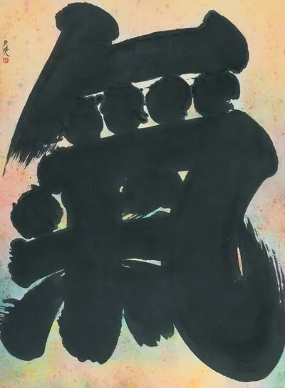 Schuler Auktionen AG - Yang Xinglai (Kunming 1952)