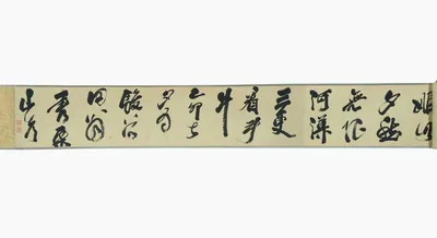 Schuler Auktionen AG - Kalligraphie-Makimono